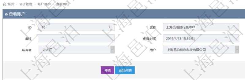 項(xiàng)目管理軟件會(huì)計(jì)管理模塊賬戶明細(xì)查詢還可以關(guān)聯(lián)查詢更多相關(guān)資料，比如賬戶余額信息：貨幣單位、最后更新日期、數(shù)額。