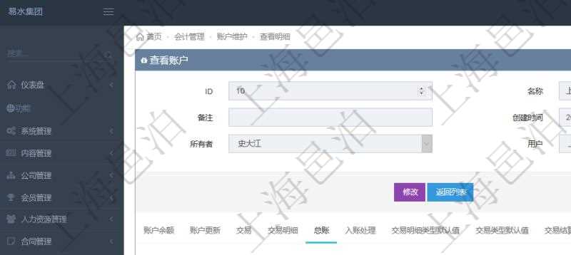 項目管理軟件會計管理模塊賬戶明細查詢還可以關(guān)聯(lián)查詢更多相關(guān)資料，比如總賬明細：交易、交易明細、模板、序號、套賬、交易類型、交易明細類型、收付標志、科目、貨幣單位、借貸標志、金額、入賬時間、是否手工賬、說明。