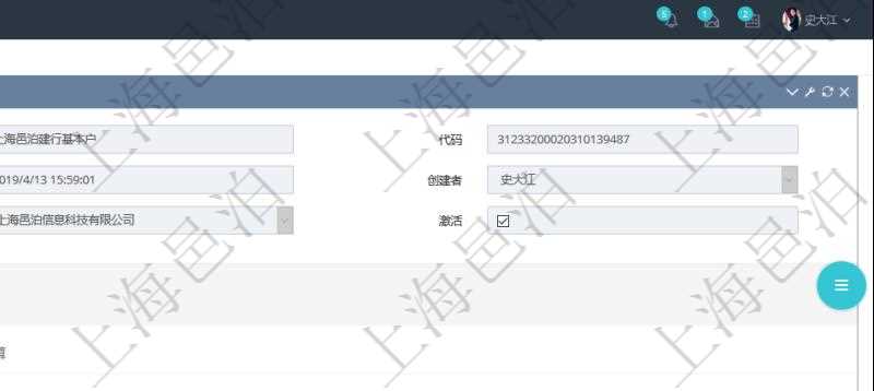 項目管理軟件會計管理模塊賬戶明細查詢還可以關(guān)聯(lián)查詢更多相關(guān)資料，比如總賬明細：交易、交易明細、模板、序號、套賬、交易類型、交易明細類型、收付標志、科目、貨幣單位、借貸標志、金額、入賬時間、是否手工賬、說明。
