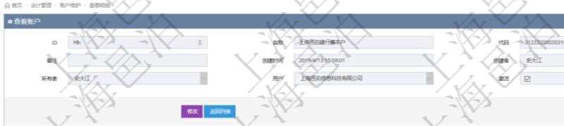 項(xiàng)目管理軟件會(huì)計(jì)管理模塊賬戶明細(xì)查詢還可以關(guān)聯(lián)查詢更多相關(guān)資料，比如總賬明細(xì)：交易、交易明細(xì)、模板、序號(hào)、套賬、交易類型、交易明細(xì)類型、收付標(biāo)志、科目、貨幣單位、借貸標(biāo)志、金額、入賬時(shí)間、是否手工賬、說明。