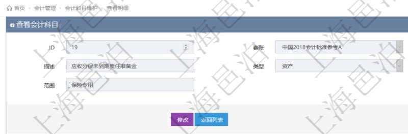 項目管理軟件會計管理模塊會計科目明細(xì)查詢還可以關(guān)聯(lián)查詢更多相關(guān)資料，比如入賬模板配置：套賬、交易明細(xì)類型、序號、收付、借貸、入賬比率、說明。