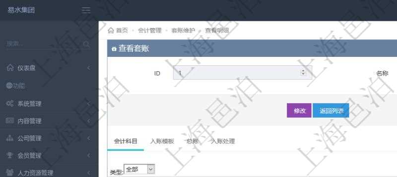 項(xiàng)目管理軟件會(huì)計(jì)管理模塊套賬明細(xì)查詢還可以關(guān)聯(lián)查詢更多相關(guān)資料，比如會(huì)計(jì)科目配置：科目編碼、科目描述、科目類型、序號(hào)及適用范圍。