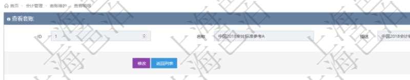項目管理軟件會計管理模塊套賬明細查詢還可以關(guān)聯(lián)查詢更多相關(guān)資料，比如會計科目配置：科目編碼、科目描述、科目類型、序號及適用范圍。