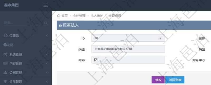 項目管理軟件會計管理模塊法人維護查詢還可以關(guān)聯(lián)查詢更多相關(guān)資料，比如法人賬戶列表：賬戶名稱、賬戶代碼、備注、創(chuàng)建時間、創(chuàng)建者、所有者、激活狀態(tài)等。