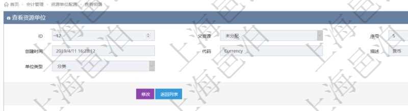 項(xiàng)目管理軟件會(huì)計(jì)管理模塊資源單位維護(hù)查詢還可以關(guān)聯(lián)查詢更多相關(guān)資料，比如子資源單位信息：序號(hào)、創(chuàng)建時(shí)間、子資源單位代碼、描述、資源單位類型等。