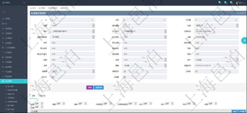 項(xiàng)目管理軟件會(huì)計(jì)管理模塊交易明細(xì)明細(xì)查詢可以范圍的信息字段有：合同、日記簿、結(jié)算、是否模板、交易、賬戶、對(duì)方賬戶、交易時(shí)間、交易明細(xì)類型、收付類型、金額、結(jié)存、預(yù)付金額、透支金額、預(yù)付結(jié)存、透支結(jié)存、利息、每日盯市盈虧、再投資額、稅率、稅費(fèi)、貨幣單位、資產(chǎn)、說(shuō)明、鏡像、創(chuàng)建時(shí)間、創(chuàng)建者、準(zhǔn)備完畢狀態(tài)、已審批、收付中、已結(jié)算。