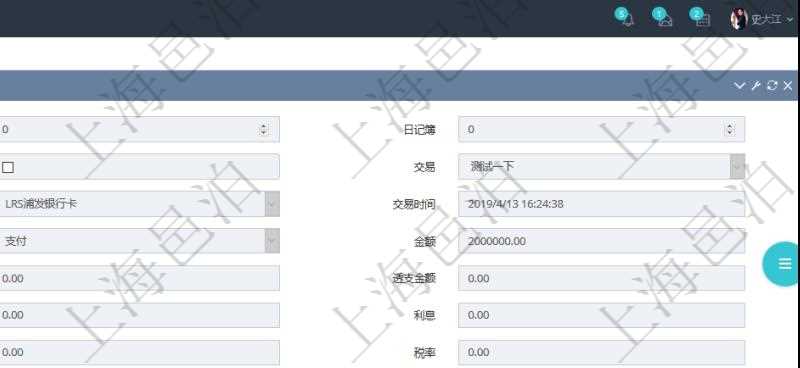 項(xiàng)目管理軟件會(huì)計(jì)管理模塊交易明細(xì)明細(xì)查詢可以范圍的信息字段有：合同、日記簿、結(jié)算、是否模板、交易、賬戶、對(duì)方賬戶、交易時(shí)間、交易明細(xì)類型、收付類型、金額、結(jié)存、預(yù)付金額、透支金額、預(yù)付結(jié)存、透支結(jié)存、利息、每日盯市盈虧、再投資額、稅率、稅費(fèi)、貨幣單位、資產(chǎn)、說明、鏡像、創(chuàng)建時(shí)間、創(chuàng)建者、準(zhǔn)備完畢狀態(tài)、已審批、收付中、已結(jié)算。