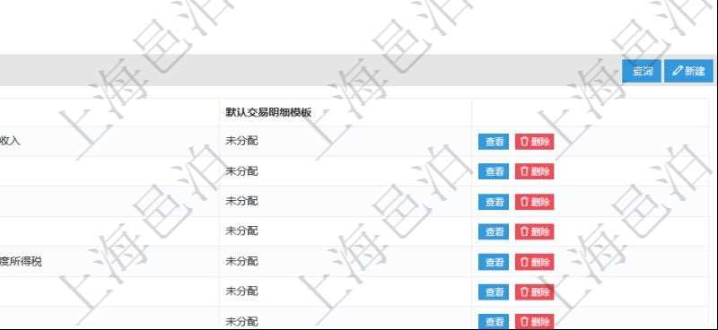 項(xiàng)目管理軟件會(huì)計(jì)管理模塊交易明細(xì)類(lèi)型查詢(xún)還可以關(guān)聯(lián)查詢(xún)更多相關(guān)資料，比如子交易明細(xì)類(lèi)型：序號(hào)、子交易明細(xì)類(lèi)型名稱(chēng)、描述、默認(rèn)交易明細(xì)模板。