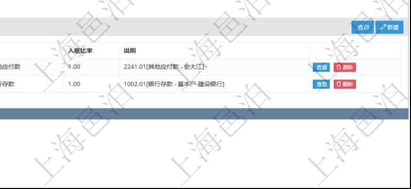 項(xiàng)目管理軟件會(huì)計(jì)管理模塊交易明細(xì)類型查詢還可以關(guān)聯(lián)查詢更多相關(guān)資料，比如入賬模板：套賬、序號(hào)、收付標(biāo)之、借貸標(biāo)志、科目、入賬比率、說明。