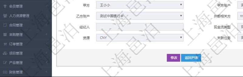 在項(xiàng)目管理軟件資產(chǎn)管理系統(tǒng)中查詢資產(chǎn)處置信息的時(shí)候返回：資產(chǎn)、操作類型、操作名稱、入賬分類、備注、操作時(shí)間、創(chuàng)建時(shí)間、到期日、創(chuàng)建者、甲方、甲方賬戶、乙方、乙方賬戶、外部相關(guān)方、人員、經(jīng)紀(jì)人、現(xiàn)金流類型、發(fā)生金額、資源、貨幣單位、關(guān)聯(lián)任務(wù)。