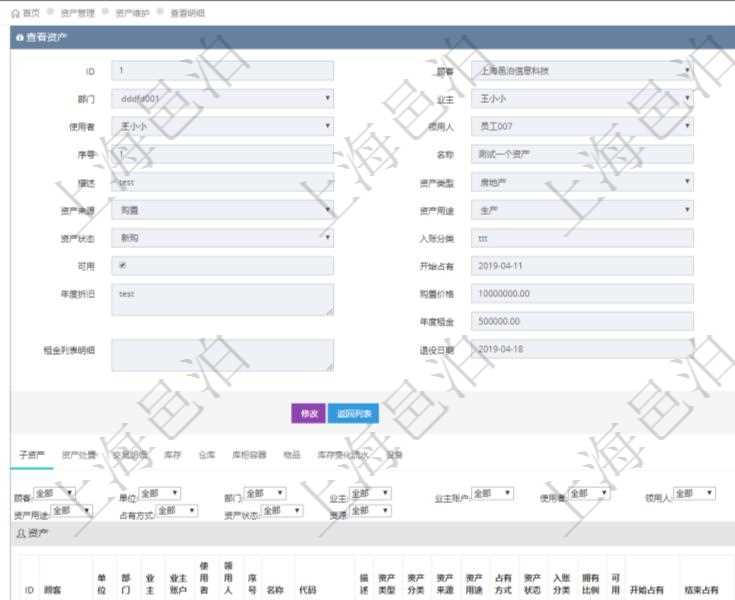 在項(xiàng)目管理軟件資產(chǎn)管理系統(tǒng)中查詢資產(chǎn)配置信息，不僅返回資產(chǎn)配置的基本信息字段，還會(huì)返回子資產(chǎn)的配置明細(xì)：?jiǎn)挝?、部門(mén)、業(yè)主、業(yè)主賬戶、使用者、領(lǐng)用人、父資產(chǎn)、序號(hào)、名稱、代碼、描述、資產(chǎn)類型、資產(chǎn)分類、資產(chǎn)來(lái)源、資產(chǎn)用途、占有方式、資產(chǎn)狀態(tài)、入賬分類、擁有比例、可用狀態(tài)、開(kāi)始占有日期、結(jié)束占有日期、年度折舊、購(gòu)置價(jià)格、當(dāng)前價(jià)值、年度租金、貨幣單位、租金列表明細(xì)、退役日期、到期日等。