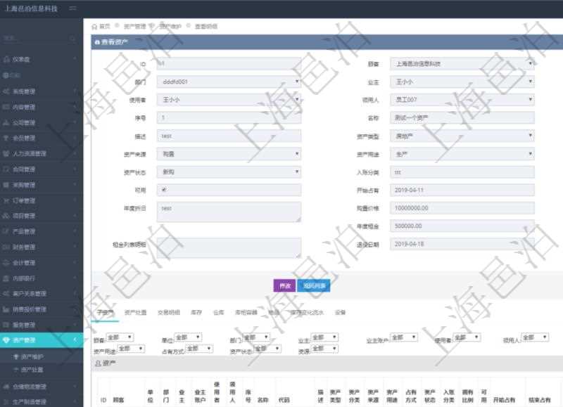 在項目管理軟件資產(chǎn)管理系統(tǒng)中查詢資產(chǎn)配置信息，不僅返回資產(chǎn)配置的基本信息字段，還會返回子資產(chǎn)的配置明細：單位、部門、業(yè)主、業(yè)主賬戶、使用者、領(lǐng)用人、父資產(chǎn)、序號、名稱、代碼、描述、資產(chǎn)類型、資產(chǎn)分類、資產(chǎn)來源、資產(chǎn)用途、占有方式、資產(chǎn)狀態(tài)、入賬分類、擁有比例、可用狀態(tài)、開始占有日期、結(jié)束占有日期、年度折舊、購置價格、當(dāng)前價值、年度租金、貨幣單位、租金列表明細、退役日期、到期日等。