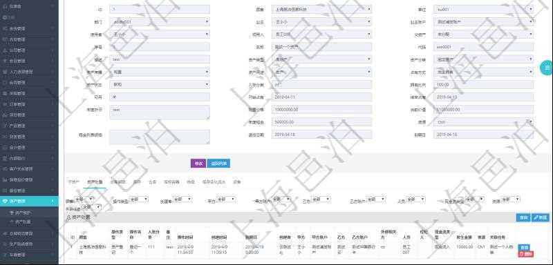 在項目管理軟件資產(chǎn)管理系統(tǒng)中查詢資產(chǎn)配置信息，不僅返回資產(chǎn)配置的基本信息字段，還會返回資產(chǎn)處置信息：操作類型、操作名稱、入賬分類、備注、操作時間、創(chuàng)建時間、到期日、創(chuàng)建者、甲方、甲方賬戶、乙方、乙方賬戶、外部相關(guān)方、人員、經(jīng)紀(jì)人、現(xiàn)金流類型、發(fā)生金額、貨幣單位、關(guān)聯(lián)任務(wù)。
