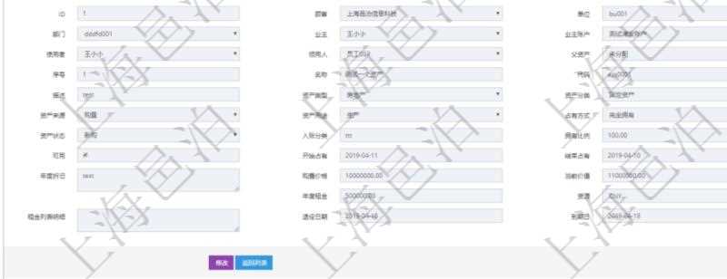 在項目管理軟件資產(chǎn)管理系統(tǒng)中查詢資產(chǎn)配置信息，不僅返回資產(chǎn)配置的基本信息字段，還會返回資產(chǎn)處置信息：操作類型、操作名稱、入賬分類、備注、操作時間、創(chuàng)建時間、到期日、創(chuàng)建者、甲方、甲方賬戶、乙方、乙方賬戶、外部相關方、人員、經(jīng)紀人、現(xiàn)金流類型、發(fā)生金額、貨幣單位、關聯(lián)任務。
