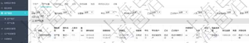 在項目管理軟件資產(chǎn)管理系統(tǒng)中查詢資產(chǎn)配置信息，不僅返回資產(chǎn)配置的基本信息字段，還會返回資產(chǎn)處置信息：操作類型、操作名稱、入賬分類、備注、操作時間、創(chuàng)建時間、到期日、創(chuàng)建者、甲方、甲方賬戶、乙方、乙方賬戶、外部相關(guān)方、人員、經(jīng)紀(jì)人、現(xiàn)金流類型、發(fā)生金額、貨幣單位、關(guān)聯(lián)任務(wù)。