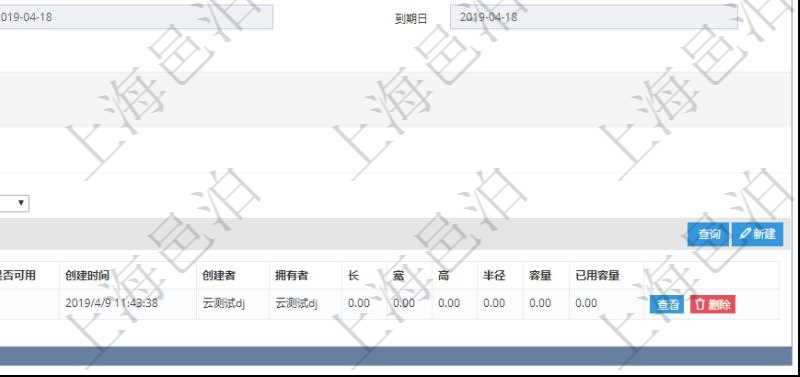 在項目管理軟件資產(chǎn)管理系統(tǒng)中查詢資產(chǎn)配置信息，不僅返回資產(chǎn)配置的基本信息字段，還會返回庫柜容器存放信息：父容器、序號、倉庫、庫柜容器名稱、描述、編碼標(biāo)識、是否可用、創(chuàng)建時間、創(chuàng)建者、擁有者、長、寬、高、半徑、容量、已用容量。