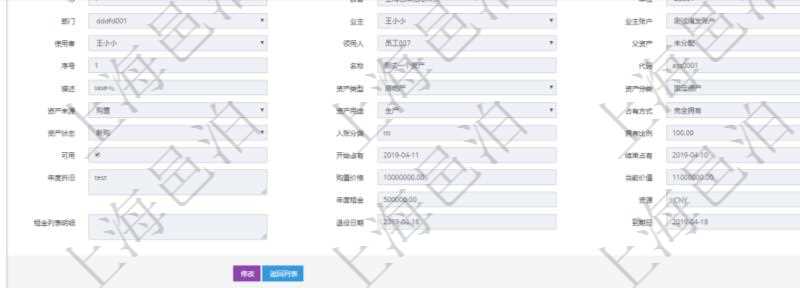 在項(xiàng)目管理軟件資產(chǎn)管理系統(tǒng)中查詢資產(chǎn)配置信息，不僅返回資產(chǎn)配置的基本信息字段，還會(huì)返回庫(kù)柜容器存放信息：父容器、序號(hào)、倉(cāng)庫(kù)、庫(kù)柜容器名稱、描述、編碼標(biāo)識(shí)、是否可用、創(chuàng)建時(shí)間、創(chuàng)建者、擁有者、長(zhǎng)、寬、高、半徑、容量、已用容量。