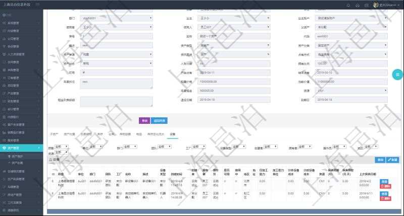 對(duì)于設(shè)備類(lèi)型的資產(chǎn)，在項(xiàng)目管理軟件資產(chǎn)管理系統(tǒng)中查詢資產(chǎn)配置信息，不僅返回資產(chǎn)配置的基本信息字段，還會(huì)返回設(shè)備配置信息：?jiǎn)挝弧⒉块T(mén)、團(tuán)隊(duì)、工廠、名稱、描述、設(shè)備類(lèi)型、創(chuàng)建時(shí)間、創(chuàng)建者、擁有者、操作員、是否可用、使用中、地區(qū)、地址、日加工能力、加工能力單位、計(jì)件設(shè)備成本、計(jì)時(shí)設(shè)備成本、資源、保養(yǎng)周期（月）、保養(yǎng)預(yù)警（月.天）、上次保養(yǎng)日期。