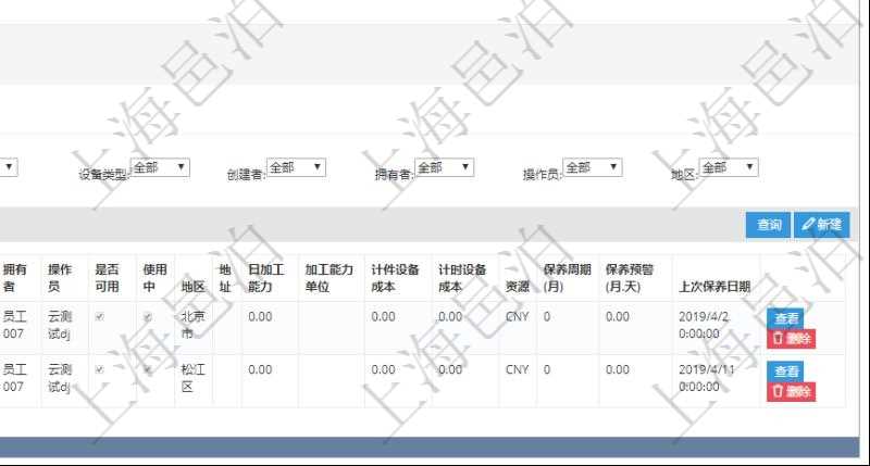 對(duì)于設(shè)備類型的資產(chǎn)，在項(xiàng)目管理軟件資產(chǎn)管理系統(tǒng)中查詢資產(chǎn)配置信息，不僅返回資產(chǎn)配置的基本信息字段，還會(huì)返回設(shè)備配置信息：單位、部門、團(tuán)隊(duì)、工廠、名稱、描述、設(shè)備類型、創(chuàng)建時(shí)間、創(chuàng)建者、擁有者、操作員、是否可用、使用中、地區(qū)、地址、日加工能力、加工能力單位、計(jì)件設(shè)備成本、計(jì)時(shí)設(shè)備成本、資源、保養(yǎng)周期（月）、保養(yǎng)預(yù)警（月.天）、上次保養(yǎng)日期。