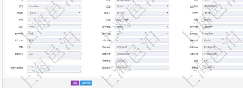 在項目管理軟件資產(chǎn)管理系統(tǒng)中查詢資產(chǎn)配置信息，不僅返回資產(chǎn)配置的基本信息字段，還會返回庫存信息：單位、部門、團隊、門店、名稱、描述、創(chuàng)建時間、創(chuàng)建者、擁有者。