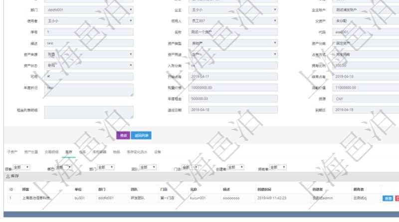 在項(xiàng)目管理軟件資產(chǎn)管理系統(tǒng)中查詢資產(chǎn)配置信息，不僅返回資產(chǎn)配置的基本信息字段，還會(huì)返回庫(kù)存信息：?jiǎn)挝?、部門、團(tuán)隊(duì)、門店、名稱、描述、創(chuàng)建時(shí)間、創(chuàng)建者、擁有者。