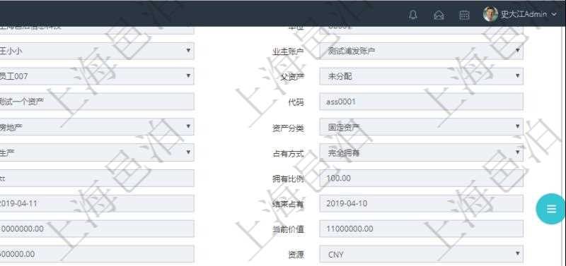 在項(xiàng)目管理軟件資產(chǎn)管理系統(tǒng)中查詢資產(chǎn)配置信息，不僅返回資產(chǎn)配置的基本信息字段，還會(huì)返回庫(kù)存變化流水信息：物品、名稱、描述、容器、庫(kù)存、編碼標(biāo)識(shí)、創(chuàng)建時(shí)間、創(chuàng)建用戶、發(fā)生時(shí)間、操作員、庫(kù)存變化類型、原因、狀態(tài)、長(zhǎng)、寬、高、半徑、容量、重量、價(jià)格、金額。