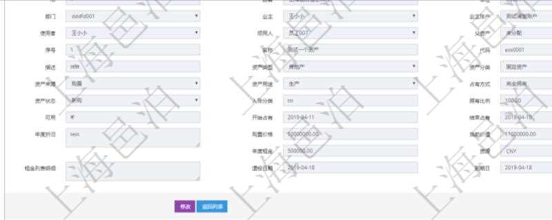 在項目管理軟件資產(chǎn)管理系統(tǒng)中查詢資產(chǎn)配置信息，不僅返回資產(chǎn)配置的基本信息字段，還會返回庫存變化流水信息：物品、名稱、描述、容器、庫存、編碼標識、創(chuàng)建時間、創(chuàng)建用戶、發(fā)生時間、操作員、庫存變化類型、原因、狀態(tài)、長、寬、高、半徑、容量、重量、價格、金額。