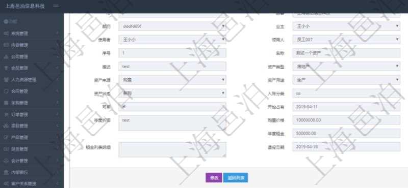 在項(xiàng)目管理軟件資產(chǎn)管理系統(tǒng)中查詢資產(chǎn)配置信息，不僅返回資產(chǎn)配置的基本信息字段，還會(huì)返回庫(kù)存變化流水信息：物品、名稱、描述、容器、庫(kù)存、編碼標(biāo)識(shí)、創(chuàng)建時(shí)間、創(chuàng)建用戶、發(fā)生時(shí)間、操作員、庫(kù)存變化類型、原因、狀態(tài)、長(zhǎng)、寬、高、半徑、容量、重量、價(jià)格、金額。