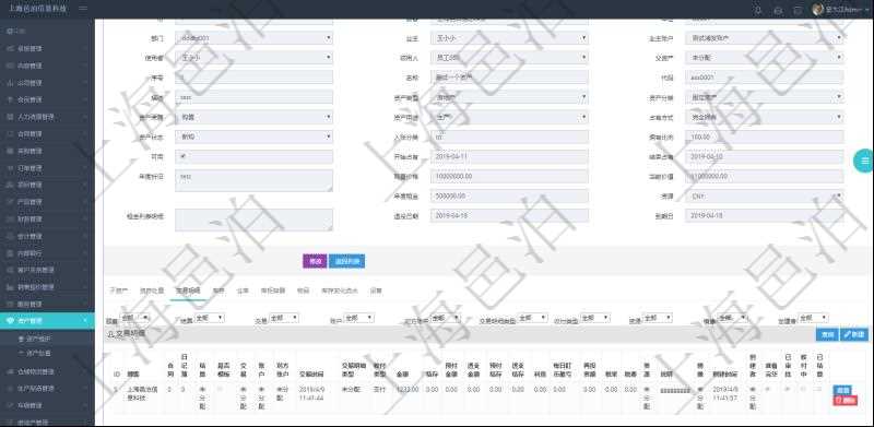 在項目管理軟件資產(chǎn)管理系統(tǒng)中查詢資產(chǎn)配置信息，不僅返回資產(chǎn)配置的基本信息字段，還會返回交易明細信息：合同、日記簿、結(jié)算、是否模板、交易、賬戶、對方賬戶、交易時間、交易明細類型、收付類型、金額、結(jié)存、預付金額、透支金額、預付結(jié)存、透支結(jié)存、利息、每日盯市盈虧、再投資額、稅率、稅費、資源、說明、鏡像、創(chuàng)建時間、創(chuàng)建者、準備完畢、已審批、收付中、已結(jié)算。