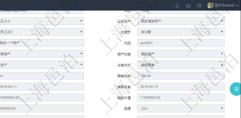 在項目管理軟件資產管理系統(tǒng)中查詢資產配置信息，不僅返回資產配置的基本信息字段，還會返回交易明細信息：合同、日記簿、結算、是否模板、交易、賬戶、對方賬戶、交易時間、交易明細類型、收付類型、金額、結存、預付金額、透支金額、預付結存、透支結存、利息、每日盯市盈虧、再投資額、稅率、稅費、資源、說明、鏡像、創(chuàng)建時間、創(chuàng)建者、準備完畢、已審批、收付中、已結算。