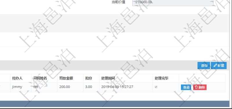 在項(xiàng)目管理軟件車(chē)輛管理系統(tǒng)查詢(xún)車(chē)輛信息還會(huì)返回關(guān)聯(lián)的車(chē)輛違章信息：備注、違章時(shí)間、違章地點(diǎn)、主管人、經(jīng)辦人、司機(jī)姓名、罰款金額、扣分、處理時(shí)間、是否處理完畢。