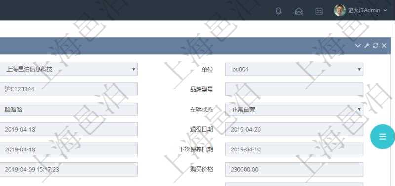 在項目管理軟件車輛管理系統(tǒng)查詢車輛信息還會返回關(guān)聯(lián)的車輛違章信息：備注、違章時間、違章地點、主管人、經(jīng)辦人、司機姓名、罰款金額、扣分、處理時間、是否處理完畢。