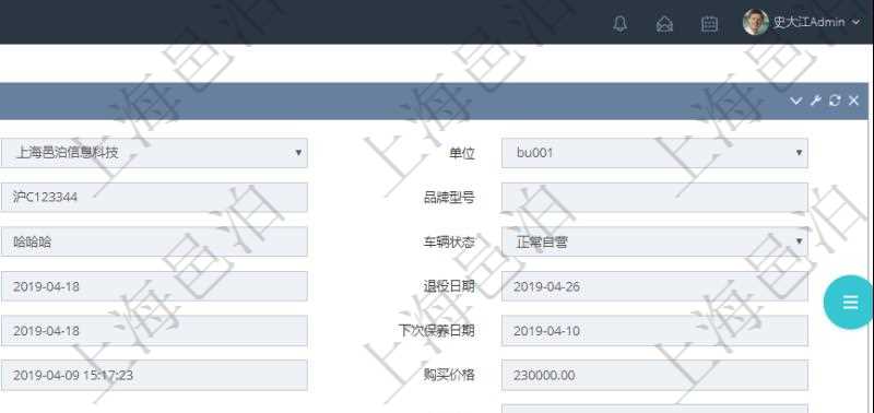 在項目管理軟件車輛管理系統(tǒng)查詢車輛信息還會返回關聯(lián)的車輛加油信息：備注、加油時間、加油地點、主管人、經(jīng)辦人、司機姓名、剩余油量、加油量、金額、加油品種、油價。