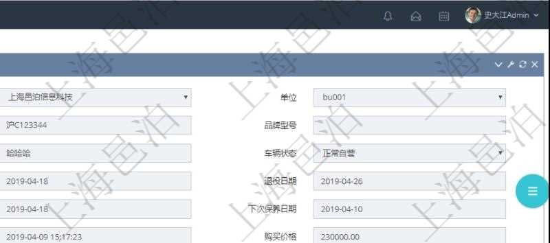 在項目管理軟件車輛管理系統(tǒng)查詢車輛信息還會返回關聯(lián)的車輛保養(yǎng)信息：名稱、描述、供應商、價格、保養(yǎng)類型、送修時間、取回時間、汽油、送修里程、取回里程、主管人、經辦人、司機姓名、備注。