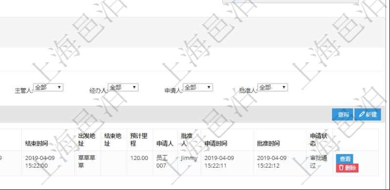 在項(xiàng)目管理軟件車輛管理系統(tǒng)查詢車輛信息還會(huì)返回關(guān)聯(lián)的車輛使用申請記錄：單位、部門、團(tuán)隊(duì)、目的、備注、主管人、經(jīng)辦人、司機(jī)姓名、開始時(shí)間、結(jié)束時(shí)間、出發(fā)地址、結(jié)束地址、預(yù)計(jì)里程、申請人、批準(zhǔn)人、申請時(shí)間、批準(zhǔn)時(shí)間、申請狀態(tài)。
