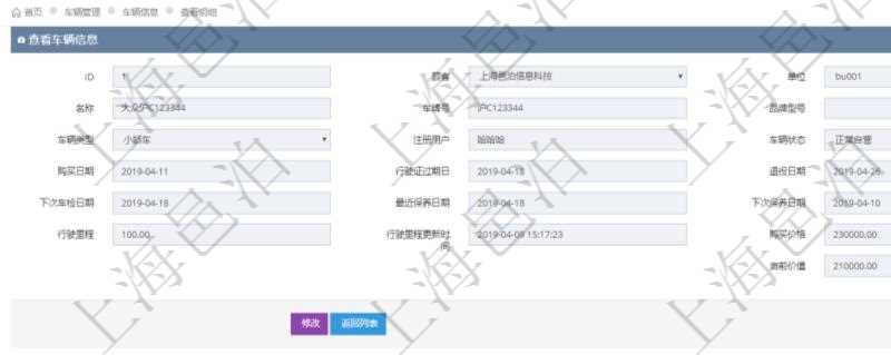 在項(xiàng)目管理軟件車(chē)輛管理系統(tǒng)查詢(xún)車(chē)輛信息還會(huì)返回關(guān)聯(lián)的車(chē)輛使用申請(qǐng)記錄：?jiǎn)挝弧⒉块T(mén)、團(tuán)隊(duì)、目的、備注、主管人、經(jīng)辦人、司機(jī)姓名、開(kāi)始時(shí)間、結(jié)束時(shí)間、出發(fā)地址、結(jié)束地址、預(yù)計(jì)里程、申請(qǐng)人、批準(zhǔn)人、申請(qǐng)時(shí)間、批準(zhǔn)時(shí)間、申請(qǐng)狀態(tài)。