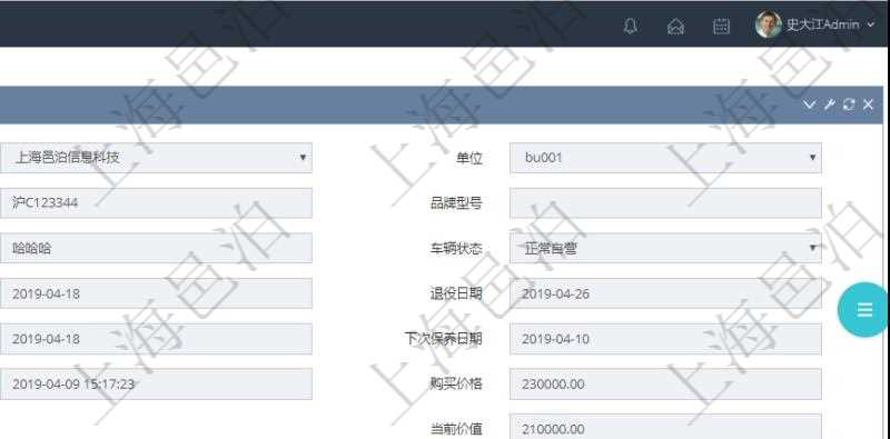 在項目管理軟件車輛管理系統(tǒng)查詢車輛信息還會返回關(guān)聯(lián)的車輛使用日志：單位、部門、團(tuán)隊、備注、記錄時間、開始時間、結(jié)束時間、主管人、經(jīng)辦人、司機(jī)姓名、開始油量、結(jié)束油量、油耗數(shù)量、開始里程、結(jié)束里程、行駛里程、目的、申請記錄、出發(fā)地址、結(jié)束地址。