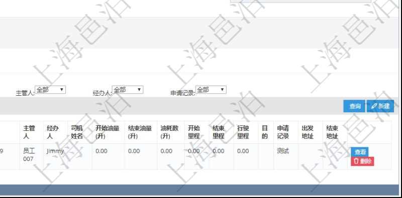 在項(xiàng)目管理軟件車輛管理系統(tǒng)查詢車輛信息還會返回關(guān)聯(lián)的車輛使用日志：單位、部門、團(tuán)隊(duì)、備注、記錄時(shí)間、開始時(shí)間、結(jié)束時(shí)間、主管人、經(jīng)辦人、司機(jī)姓名、開始油量、結(jié)束油量、油耗數(shù)量、開始里程、結(jié)束里程、行駛里程、目的、申請記錄、出發(fā)地址、結(jié)束地址。
