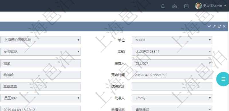 在項目管理軟件車輛管理系統(tǒng)查詢車輛使用申請明細(xì)信息還會返回關(guān)聯(lián)的附件文檔，比如申請單照片或者掃描件等可以通過文件上傳到附件文檔管理系統(tǒng)，并可以下載查看。文件列表包括文件名和最后修改時間。
