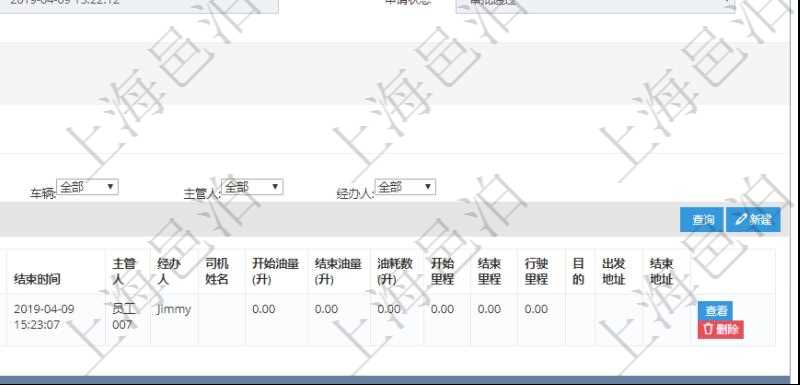 在項(xiàng)目管理軟件車輛管理系統(tǒng)查詢車輛使用申請明細(xì)信息還會返回關(guān)聯(lián)的車輛使用日志列表：單位、部門、團(tuán)隊(duì)、車輛、備注、記錄時(shí)間、開始時(shí)間、結(jié)束時(shí)間、主管人、經(jīng)辦人、司機(jī)姓名、開始油量、結(jié)束油量、油耗數(shù)、開始里程、結(jié)束里程、行駛里程、目的、出發(fā)地址、結(jié)束地址。