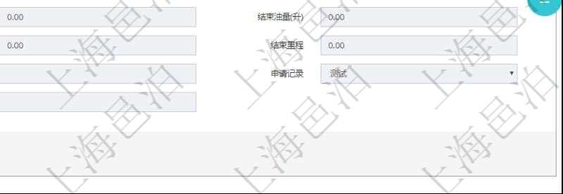 在項目管理軟件車輛管理系統(tǒng)中查詢車輛使用日志明細信息返回單位、部門、團隊、車輛、備注、記錄時間、開始時間、結(jié)束時間、主管人、經(jīng)辦人、司機姓名、開始油量、結(jié)束油量、油耗數(shù)、開始里程、結(jié)束里程、行駛里程、目的、申請記錄、出發(fā)地址、結(jié)束地址。