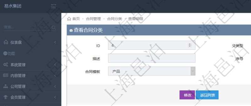 項目管理軟件合同管理模塊合同分類明細查詢還可以關聯(lián)查詢更多相關資料，比如該合同類型的所有合同：父合同、名稱、描述、序號、合同類型、甲方、乙方、創(chuàng)建者、更新時間、所有者、關聯(lián)任務、關聯(lián)項目、發(fā)起時間、簽約時間、生效時間、預計完成時間、實際完成時間、完成進度等。