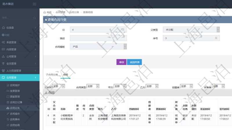 項(xiàng)目管理軟件合同管理模塊合同分類明細(xì)查詢還可以關(guān)聯(lián)查詢更多相關(guān)資料，比如該合同類型的所有合同：父合同、名稱、描述、序號(hào)、合同類型、甲方、乙方、創(chuàng)建者、更新時(shí)間、所有者、關(guān)聯(lián)任務(wù)、關(guān)聯(lián)項(xiàng)目、發(fā)起時(shí)間、簽約時(shí)間、生效時(shí)間、預(yù)計(jì)完成時(shí)間、實(shí)際完成時(shí)間、完成進(jìn)度等。
