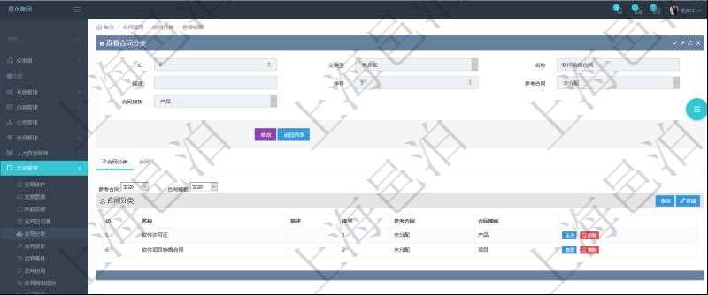 項(xiàng)目管理軟件合同管理模塊合同分類明細(xì)查詢還可以關(guān)聯(lián)查詢更多相關(guān)資料，比如子合同分類：子合同分類名稱、描述、序號(hào)、參考合同、合同模板等。