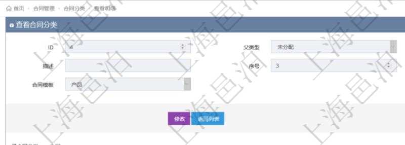 項(xiàng)目管理軟件合同管理模塊合同分類明細(xì)查詢還可以關(guān)聯(lián)查詢更多相關(guān)資料，比如子合同分類：子合同分類名稱、描述、序號(hào)、參考合同、合同模板等。