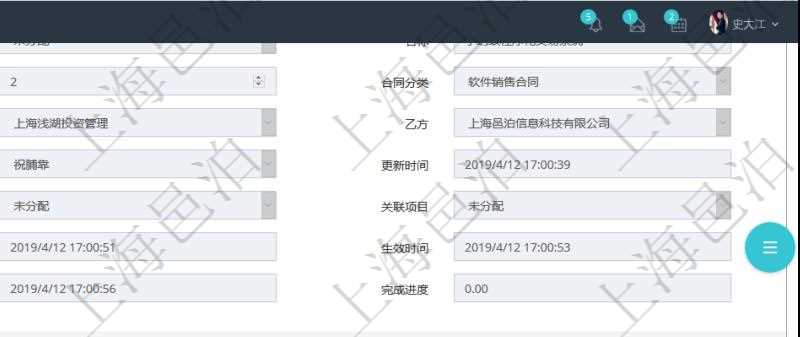 項(xiàng)目管理軟件合同管理模塊合同明細(xì)查詢還可以關(guān)聯(lián)查詢更多相關(guān)資料，比如該合同的合同條款項(xiàng)目的根條款。