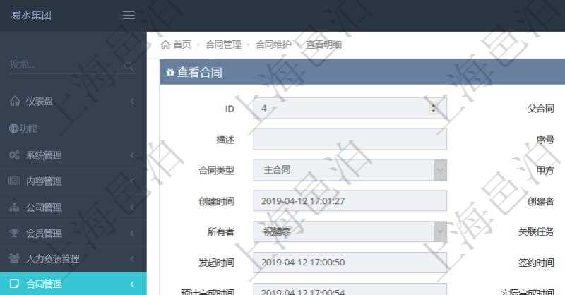 項(xiàng)目管理軟件合同管理模塊合同明細(xì)查詢還可以關(guān)聯(lián)查詢更多相關(guān)資料，比如子合同信息：名稱、描述、序號、合同分類、合同類型、甲方、乙方、創(chuàng)建者、更新時(shí)間、所有者、關(guān)聯(lián)任務(wù)、關(guān)聯(lián)項(xiàng)目、發(fā)起時(shí)間、簽約時(shí)間、生效時(shí)間、預(yù)計(jì)完成時(shí)間、實(shí)際完成時(shí)間、完成進(jìn)度等。