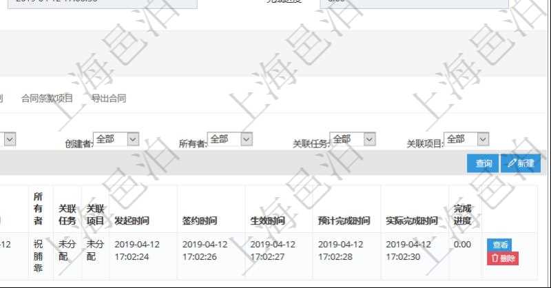 項目管理軟件合同管理模塊合同明細查詢還可以關聯查詢更多相關資料，比如子合同信息：名稱、描述、序號、合同分類、合同類型、甲方、乙方、創(chuàng)建者、更新時間、所有者、關聯任務、關聯項目、發(fā)起時間、簽約時間、生效時間、預計完成時間、實際完成時間、完成進度等。