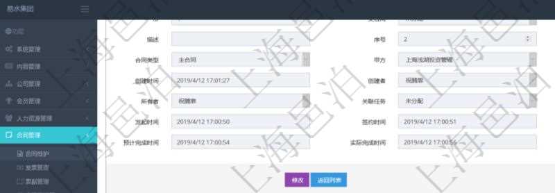 項目管理軟件合同管理模塊合同明細查詢還可以關(guān)聯(lián)查詢更多相關(guān)資料，比如合同操作行動、完成時間等。