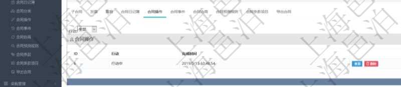 項(xiàng)目管理軟件合同管理模塊合同明細(xì)查詢還可以關(guān)聯(lián)查詢更多相關(guān)資料，比如合同操作行動、完成時(shí)間等。